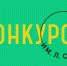 Педагог из Липецка стал победителем Всероссийскогоко конкурса - Gorod48.ru