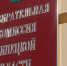 Вячеслав Шевелёв: "Не был соблюден основной принцип избирательного законодательства – равенство кандидатов". - КПРФ Липецк