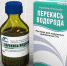 В детской больнице Ельца покупали слишком дорогую перекись водорода - Gorod48.ru