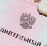 В электронных исполнительных листах предлагают перечислять сведения об имуществе должника - Уполномоченный по правам человека