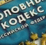 Бывшая глава администрации сельского поселения обвиняется в служебном подлоге и превышении должностных полномочий - Прокуратура