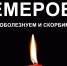 Кемерово, Липецк с тобой! - Департамент образования