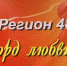 «Аккорды любви» прозвучат для липчан - LipetskMedia.Ru