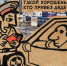 Если палка смотрит в рот - делай правый поворот - Gorod48.ru