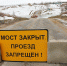 В Липецкой области паводок пока не размыл дороги - Мост ТВ