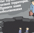 Земля у дома - Липецкая газета