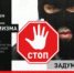 МЫ ПРОТИВ ЭКСТРЕМИЗМА И ТЕРРОРИЗМА! - УАО Липецкой области