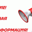 Внимание - Управление потребительского рынка