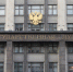 Депутаты Госдумы от Липецкой области Николай Борцов и Владимир Богодухов приумножили доходы в два раза - LipetskNews.Ru
