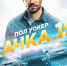 Тачка  19 - ЛОЦКНТ