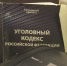 Из-за ревности липчанин забил жену до смерти - Мост ТВ