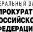 Две липецкие жилищные управляющие компании заплатят значительный штрафы за неисполнение законных требований прокурора - Прокуратура