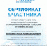 Представитель ГОАПОУ «Липецкий металлургический колледж» примет участие в финале XI Международной олимпиады в сфере информационных технологий «IT-Планета 2017/18» в городе Тюмени! - Металлургический колледж