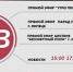 Встречайте 9 Мая с каналом "Липецкое время" - Липецкое время
