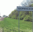 В селе под Липецком - чрезвычайная ситуация - Gorod48.ru