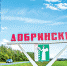 Шагнувший в бессмертие - Липецкая газета