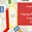 Стало известно, как можно встать в Бессмертный полк в Липецке - Мост ТВ