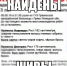 Пропавшие в Липецкой области подростки нашлись - LipetskMedia.Ru