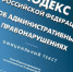 Картинка коап - Управление потребительского рынка