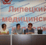 Научно-практическая конференция специалистов  со средним медицинским образованием - Управление здравоохранения