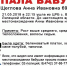 Пенсионерка пропала в Липецкой области - Мост ТВ