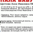 В Липецкой области пропала пенсионерка - LipetskMedia.Ru