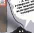 Хитрость себе дороже - Липецкая газета