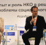 Липчане приняли участие во всероссийской конференции НКО - Уполномоченный по правам человека