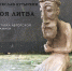 Литовский художник представляет свое искусство в Липецке - Липецкая ГТРК
