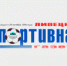 Нужен приз? Подпишись! - Липецкая спортивная газета