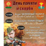 В Волово пройдет День памяти и скорби - Липецкое время