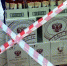Запрет продажи - Управление потребительского рынка