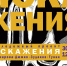 Галерея «Буксир» представляет выставочный проект молодых липецких художников «Искажения» - Lipetsk.Ru