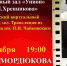 Концерта из зала им. П.И. Чайковского: Нонна Мордюкова «Десять лет памяти» - Lipetsk.Ru