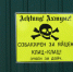 Липчан обяжут разобрать заборы? - Gorod48.ru