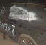Автомобиль стал жертвой любовных разборок - Gorod48.ru