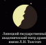 Занимательная любовная интрига откроет театральный сезон в Липецке - Мост ТВ