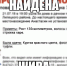 Маленькая девочка найдена живой в Липецке - LipetskMedia.Ru