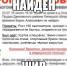 Один из пропавших пенсионеров найден - Gorod48.ru