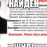 Пропавший грибник найден - Gorod48.ru