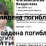 Тело пропавшего в Ельце ребенка обнаружили в реке - LipetskMedia.Ru