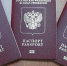 В России выросли пошлины на загранпаспорта и права - LipetskMedia.Ru