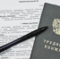 За уклонение от оформления трудовых отношений с работником виновному лицу грозит штраф - Прокуратура