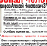 На стекольном заводе пропал мужчина - Мост ТВ