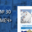 Достать рукой до неба - МВД России