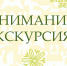Время бесплатной экскурсии! - Lipetsk.Ru