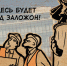Глаза боятся - руки пакостят - Gorod48.ru