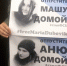 СК РФ попросил отпустить Павликову и Дубовик под домашний арест - Gorod48.ru
