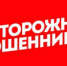 Осторожно, мошенники! - Прокуратура