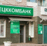 В первом полугодии чистая прибыль «Липецккомбанка» уменьшилась в четыре раза - LipetskNews.Ru